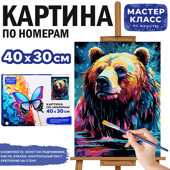 Набор для рисования MKR4030-60 "Картина по номерам 30х40 см. Бурый медведь"