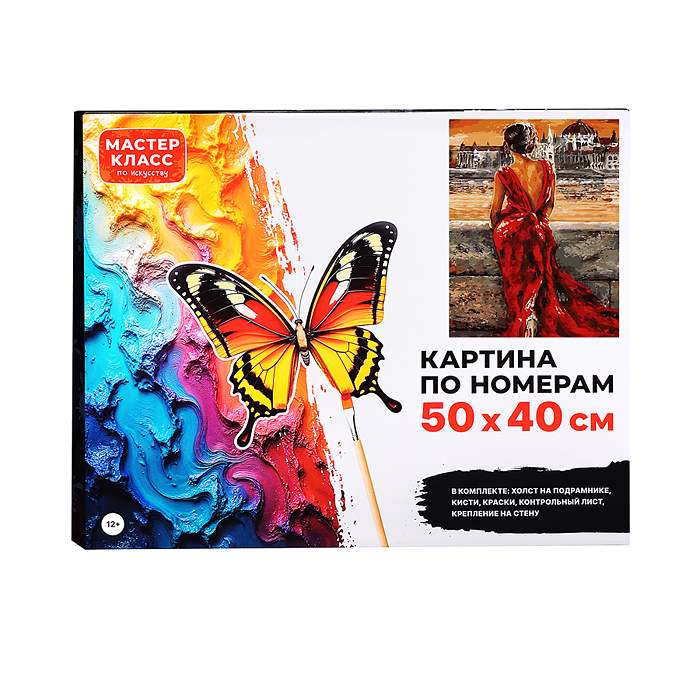 Набор для рисования MKR5040-15 "Картина по номерам 50х40 см. Девушка"