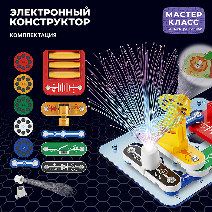 Электронный конструктор MK0003 "Проектор "