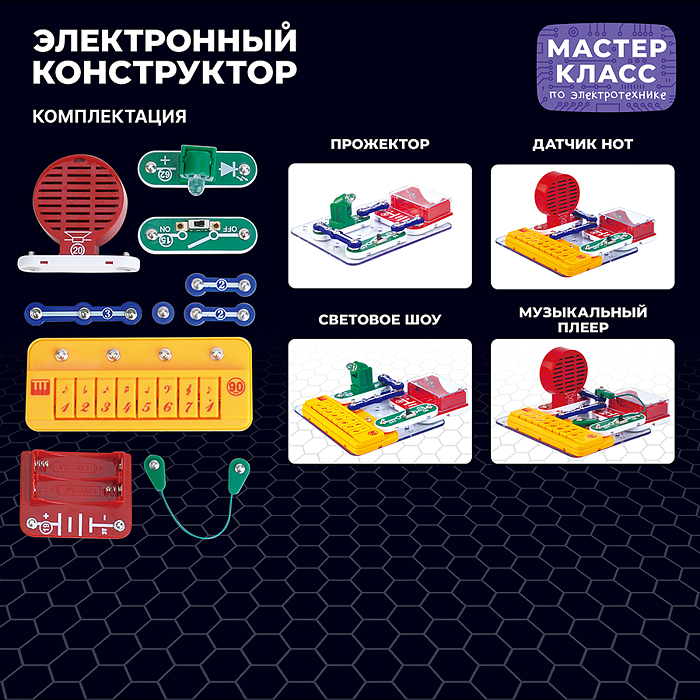 Электронный конструктор MK0006 "Синтезатор 5в1"