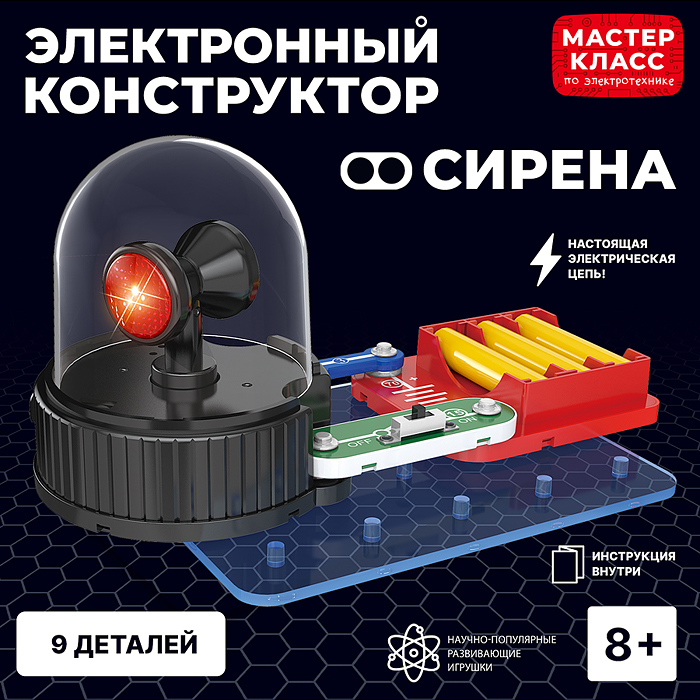 Электронный конструктор MK0012 "Сирена"