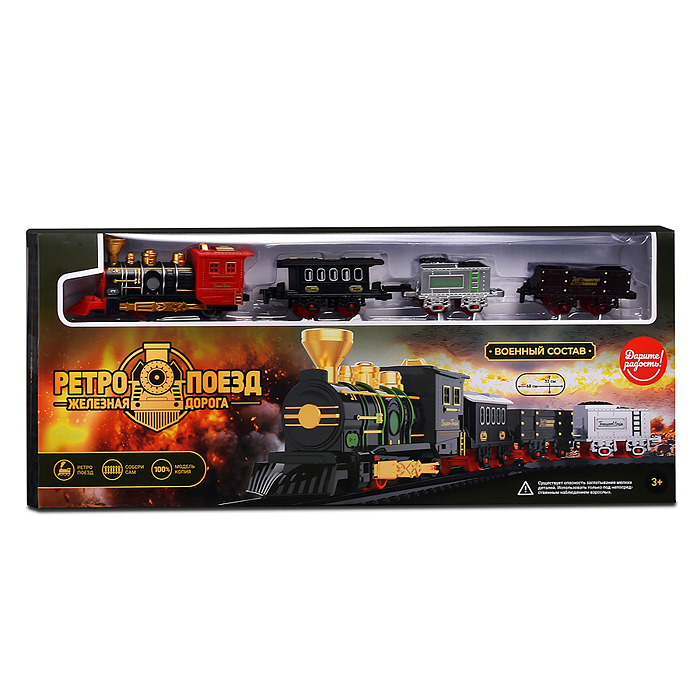 Фото к товару Железная дорога UT0204-1 "Ретро поезд - Военный состав" в коробке Железная дорога UT0204-1 "Ретро поезд - Военный состав" в коробке