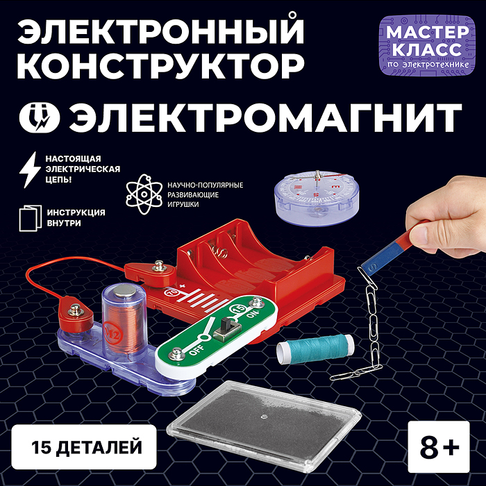 Электронный конструктор MK0008 "Электромагнит"