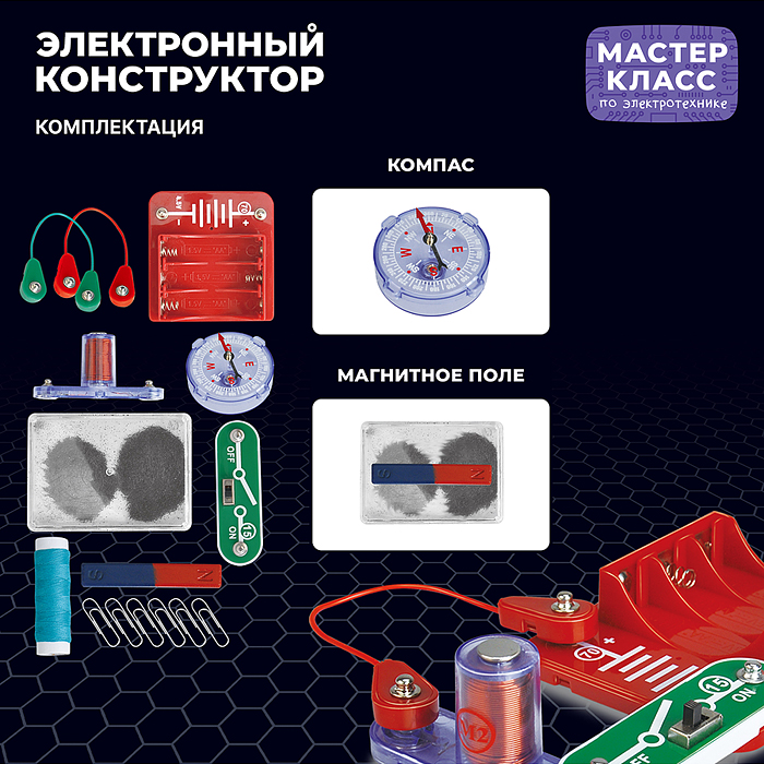 Электронный конструктор MK0008 "Электромагнит"