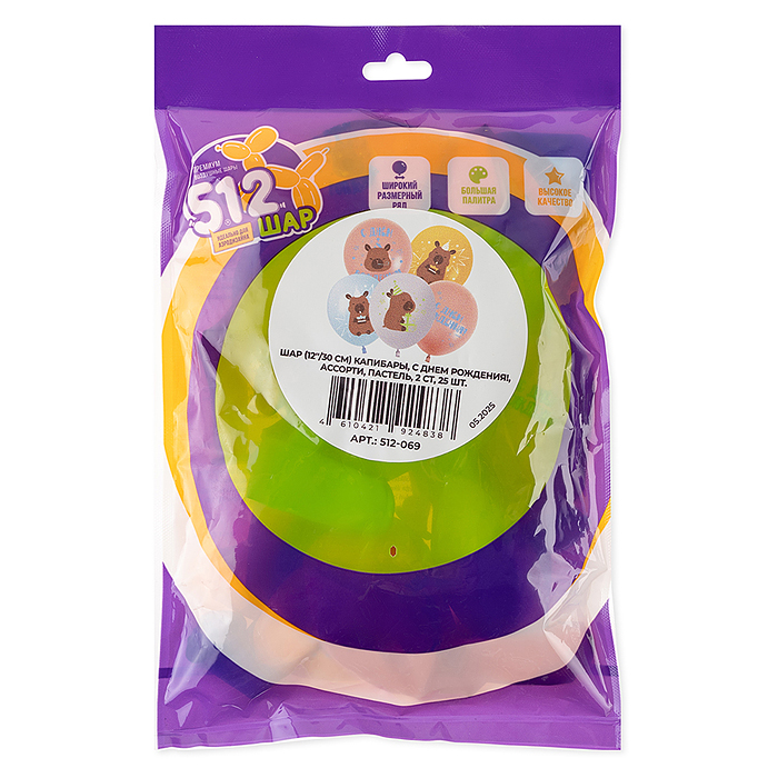 Фото к товару Шар (12''/30 см) Капибары, С Днем Рождения!, Ассорти, пастель, 2 ст, 25 шт. Шар (12''/30 см) Капибары, С Днем Рождения!, Ассорти, пастель, 2 ст, 25 шт.