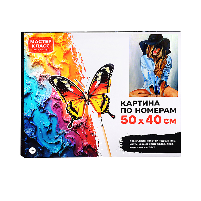 Картина по номерам MKR5040-42 "Девушка в шляпе" 50х40 см. 