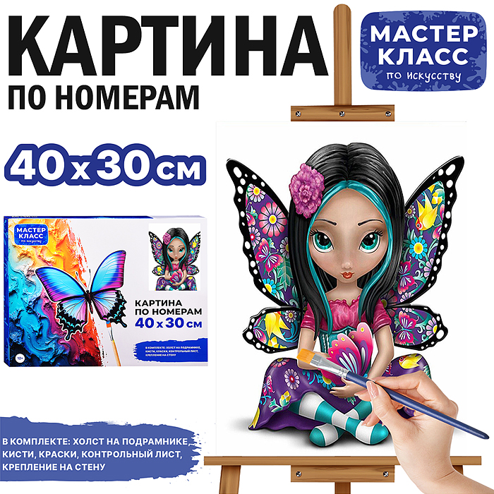 Набор для рисования MKR4030-3 "Картина по номерам 30х40 см. Загадочность" 