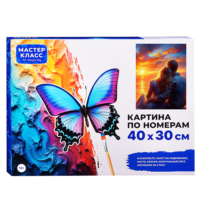 Набор для рисования MKR4030-22 "Картина по номерам 30х40 см. Романтический закат" 