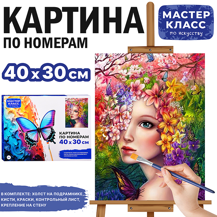 Набор для рисования MKR4030-29 "Картина по номерам 30х40 см. Мираж" 
