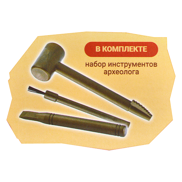 Игра 3 в 1 UT0239-2 "Раскопки. Набор археолога. Сокровища пиратов/драгоценные камни/ископаемые дино"