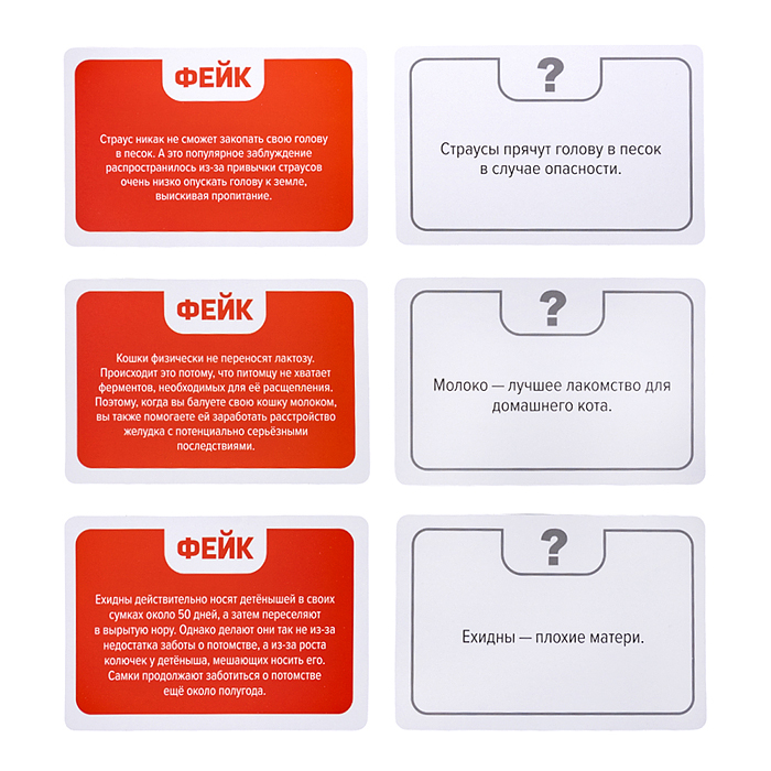 Игра настольная "Факт или фейк? Чудеса живой природы"