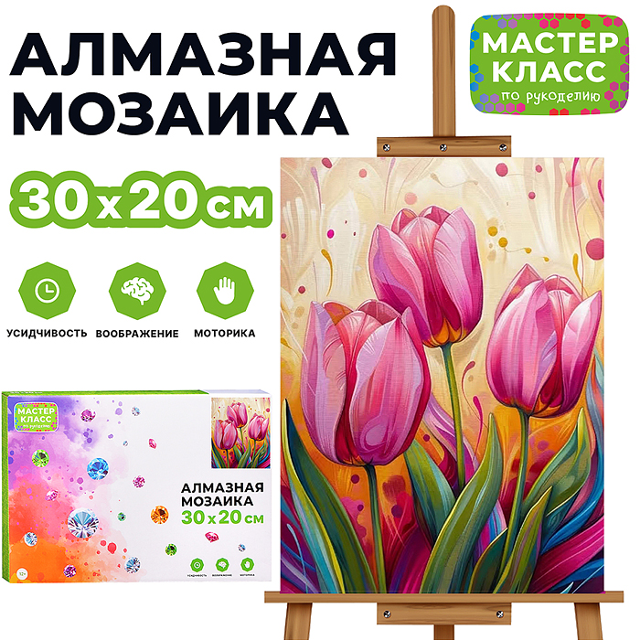 Мозаика алмазная MKA3020-27 "Тюльпаны" 20*30см.