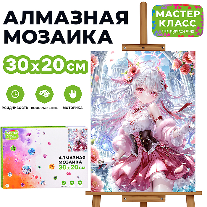 Мозаика алмазная MKA3020-41 "Фентези" 20*30см.