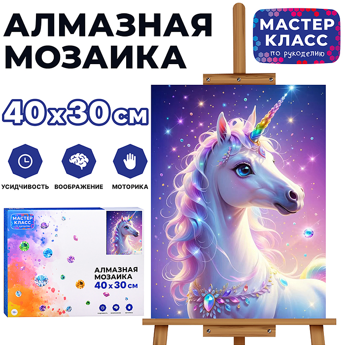 Мозаика алмазная MKA4030-5 "Динорог" 30*40см.