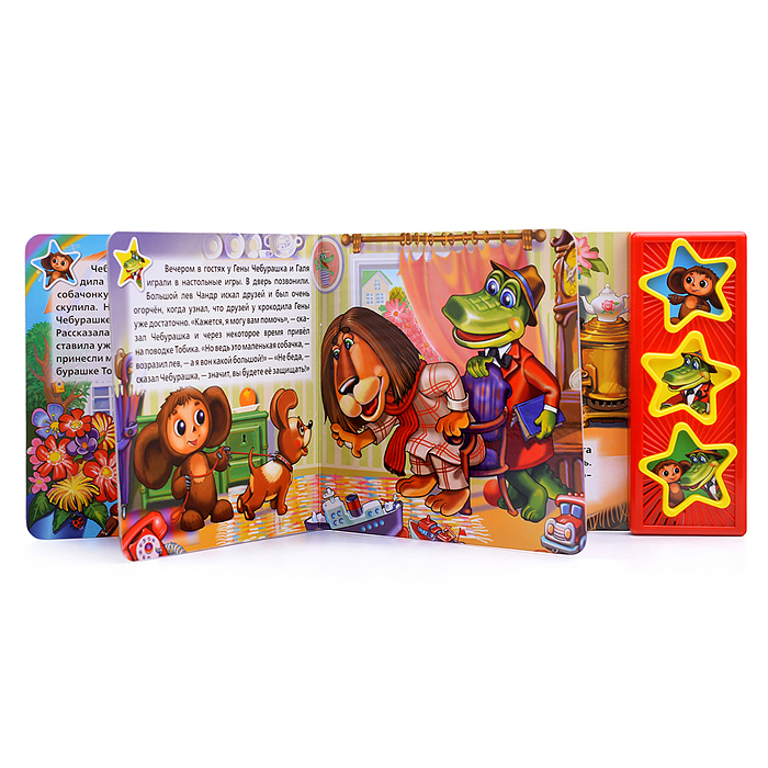 Фото к товару Союзмультфильм. Чебурашка (3 музыкальные кнопки) Союзмультфильм. Чебурашка (3 музыкальные кнопки)