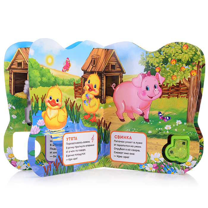 Домашние животные Степанов В.А. (модуль-нотка со светом, 3 пес.) 