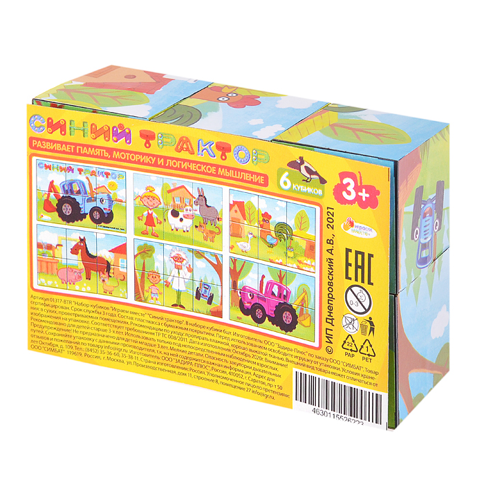 Фото к товару Набор из 6-и кубиков "Синий трактор" Набор из 6-и кубиков "Синий трактор"