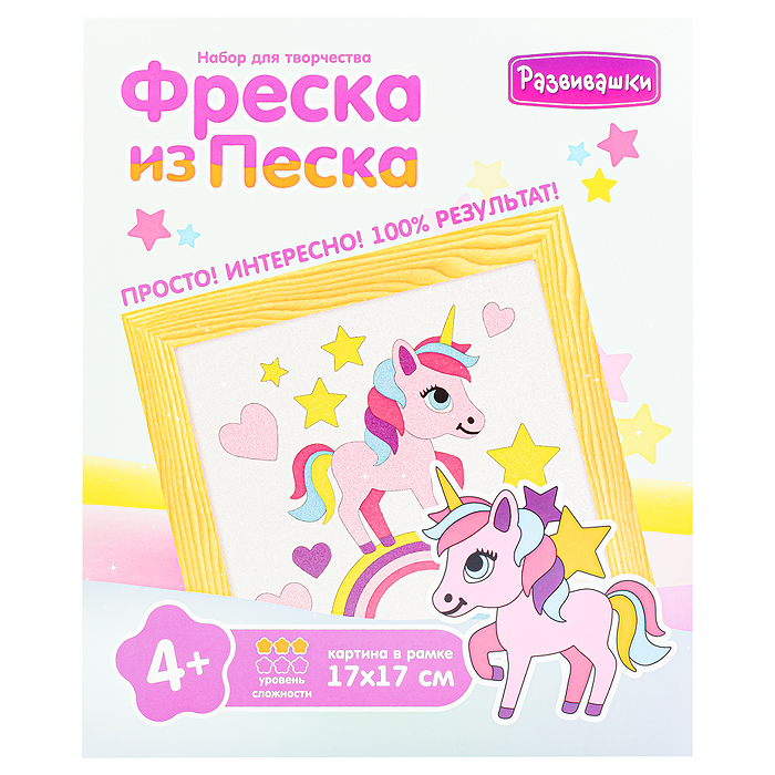 Фреска из цветного песка "Единорог на радуге"