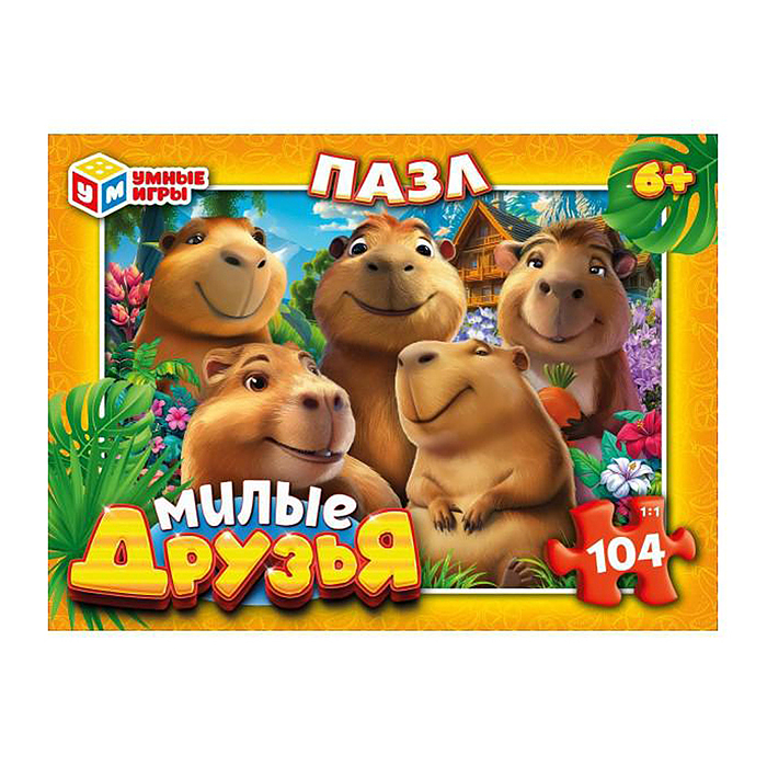 Пазлы 104 "Милые друзья" Пазлы 104 "Милые друзья"
