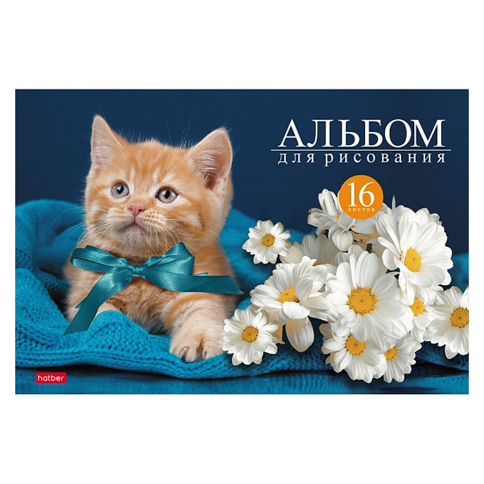 Альбом для рисования 16л А4 на скобе серия "На мягких лапках"