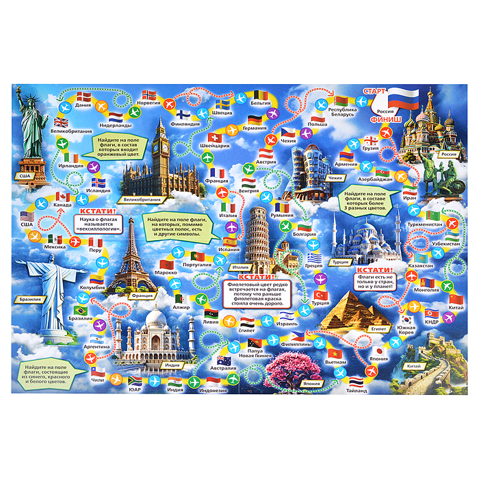 Настольная игра-ходилка "Флаги мира"