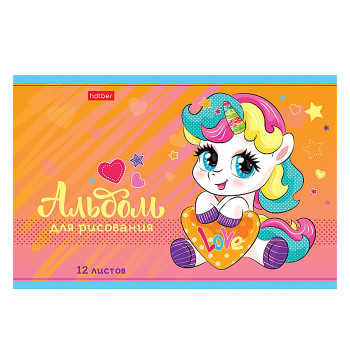 Альбом для рисования 12л "Пони-Единорожки" А5 на скобе 