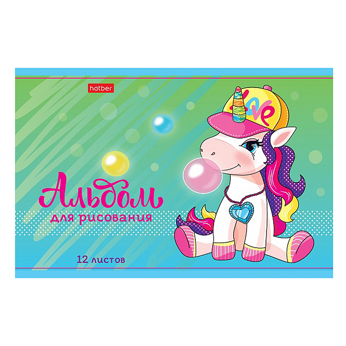 Альбом для рисования 12л "Пони-Единорожки" А5 на скобе 