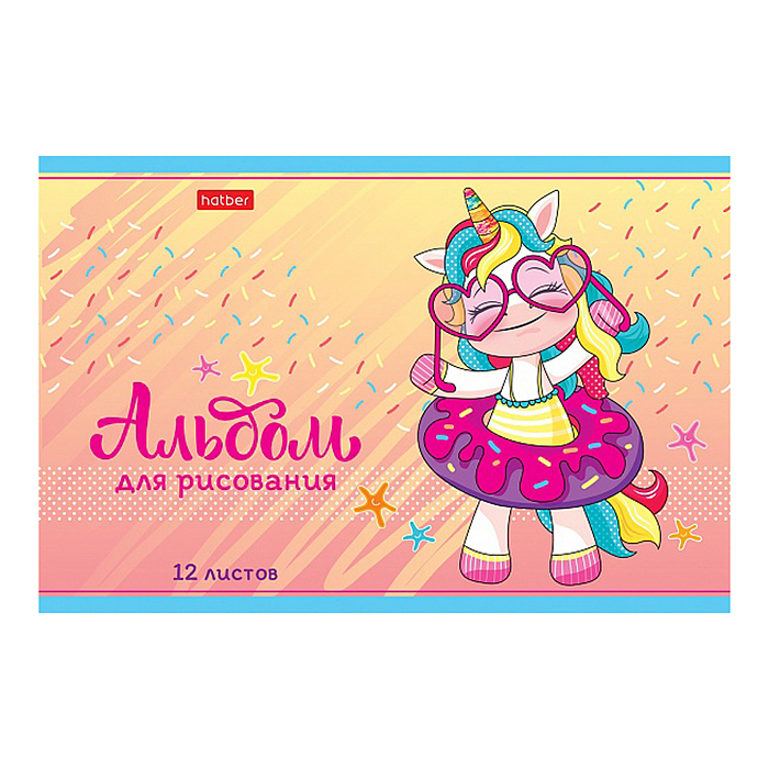 Альбом для рисования 12л "Пони-Единорожки" А5 на скобе 