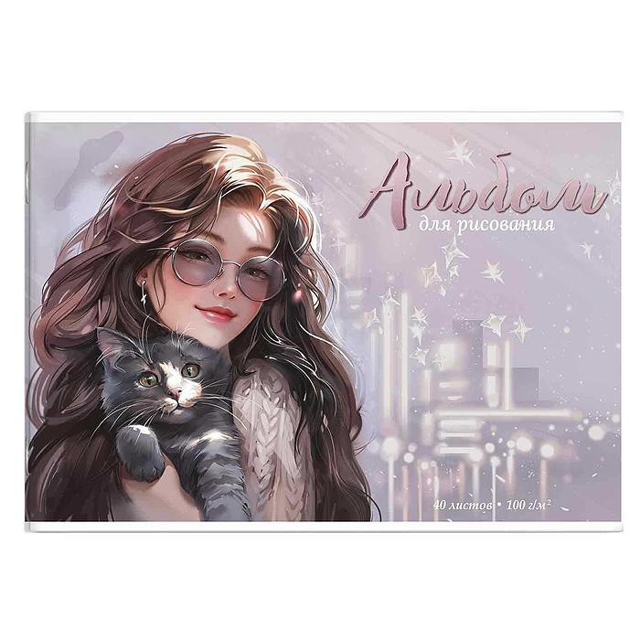 Альбом для рисования 40 л, "Шатенка с котенком" 100 г/м², 