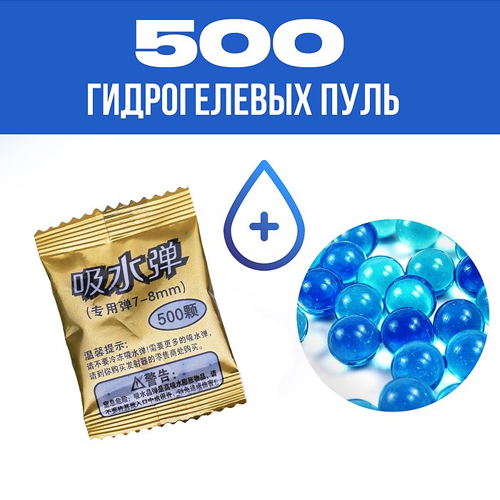 Автомат MH207B "Спецназ" 