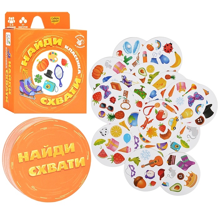 Игра карточная. Серия Найди-схвати. Классика. 57 карточек. 