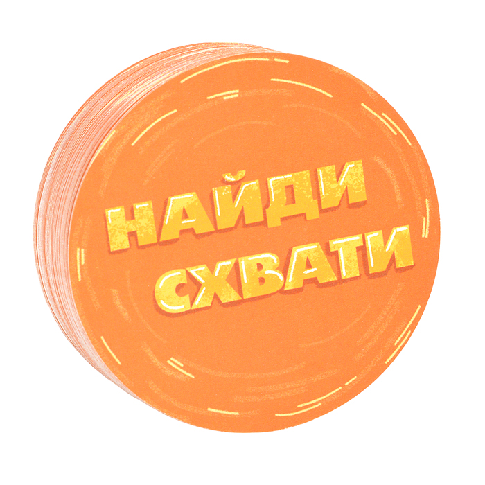 Игра карточная. Серия Найди-схвати. Классика. 57 карточек. 