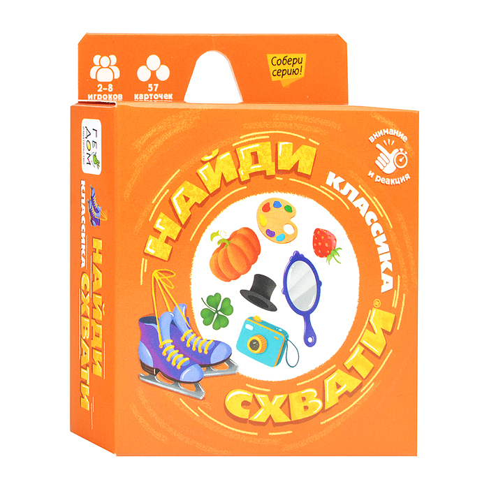 Игра карточная. Серия Найди-схвати. Классика. 57 карточек. 
