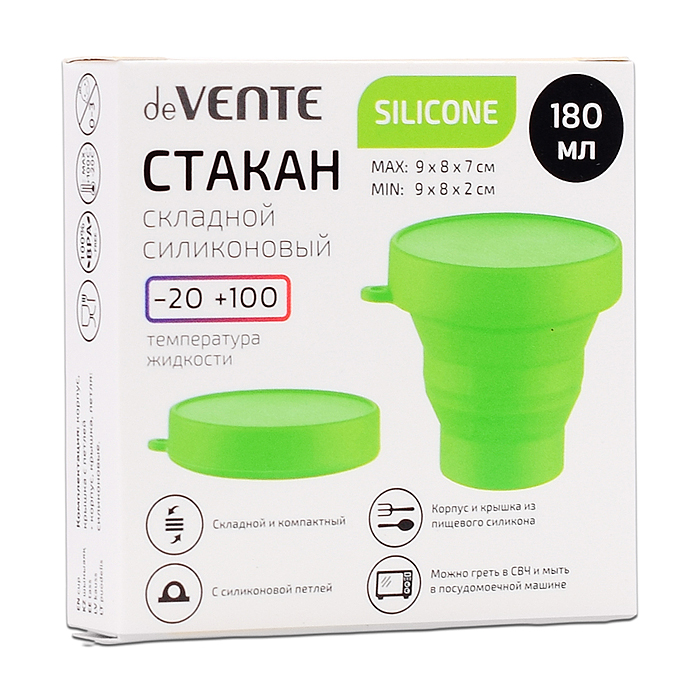 Стакан складной "Mini" 180 мл, диаметр 8 см, высота 8 см, в сложенном виде 2,2 см, силиконо