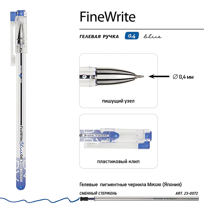 Ручка "Finewrite" гелевая, 0.4 мм, синий