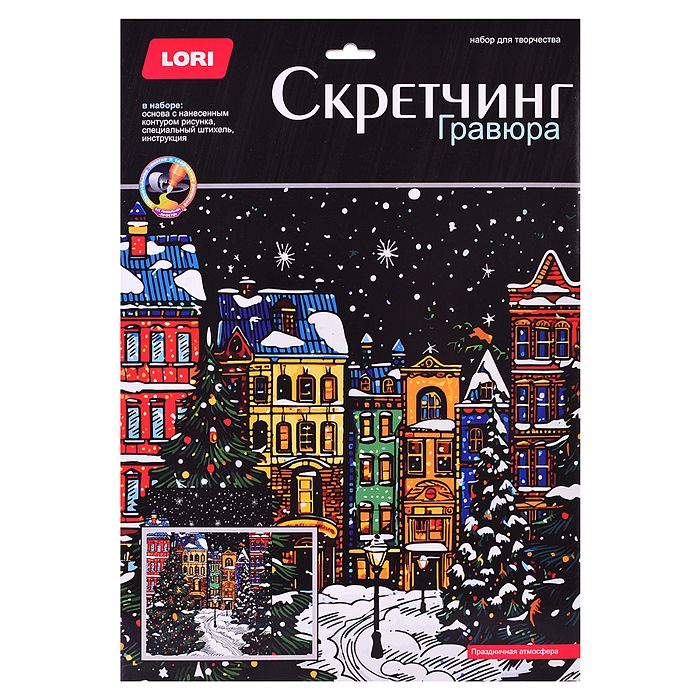Скретчинг 30*40см Новогодний "Праздничная атмосфера" Скретчинг 30*40см Новогодний "Праздничная атмосфера"