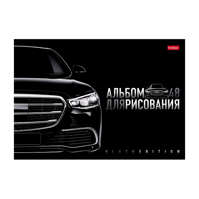 Альбом для рисования 48л. "Black Edition" А4ф, пластиковая обложка, на скобе 