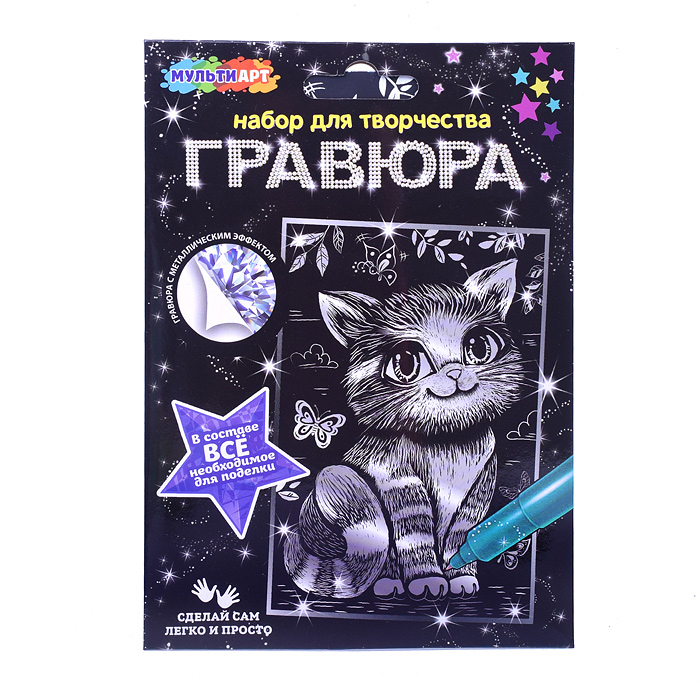 Гравюра 10*15 серебро "Кошечка" Гравюра 10*15 серебро "Кошечка"