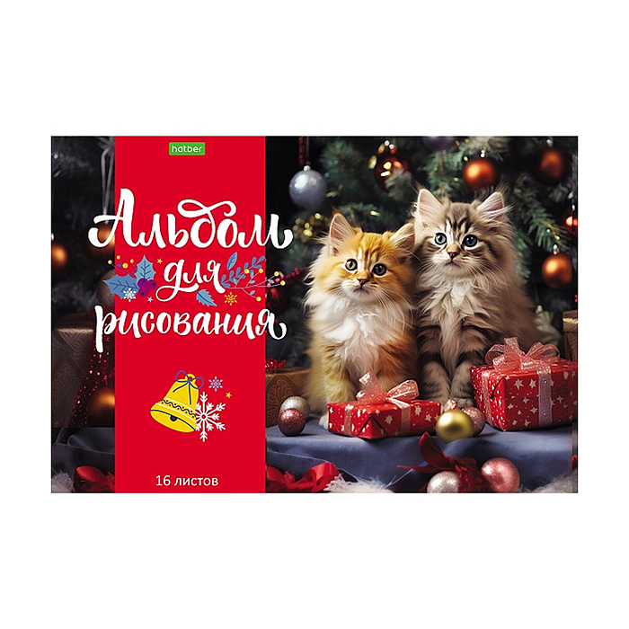 Альбом для рисования 16л "Пушистые малыши" А4 на скобе 