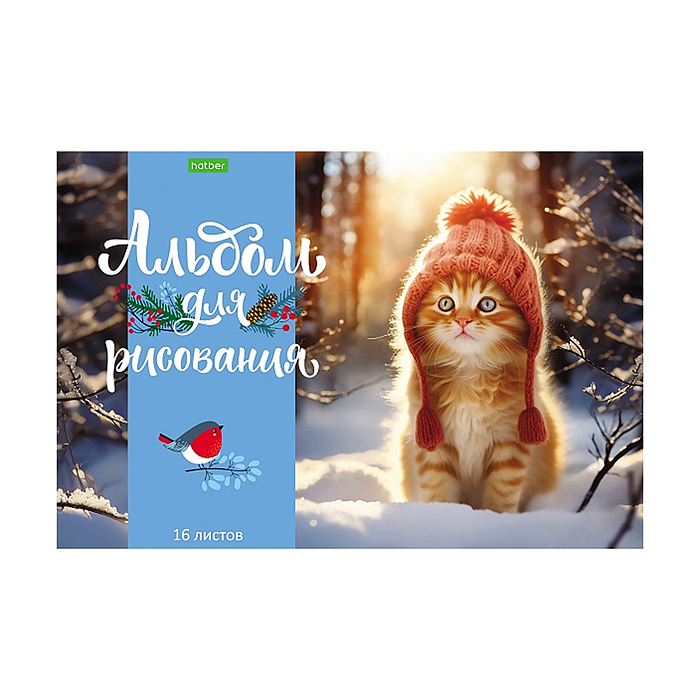 Альбом для рисования 16л "Пушистые малыши" А4 на скобе 