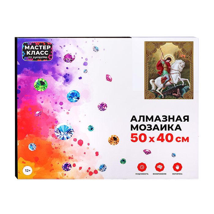 Мозаика алмазная MKA5040-32 "Георгий Победоносец" 40*50см.