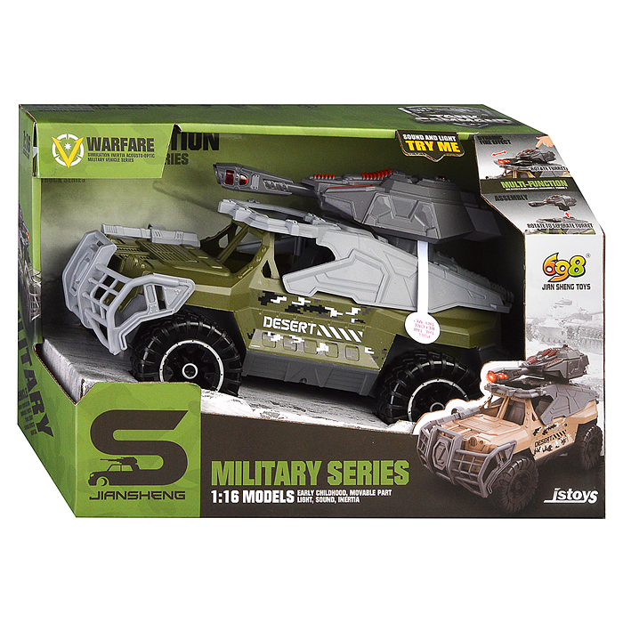 Машина JS207 "Внедорожник" с гранатометом, в коробке