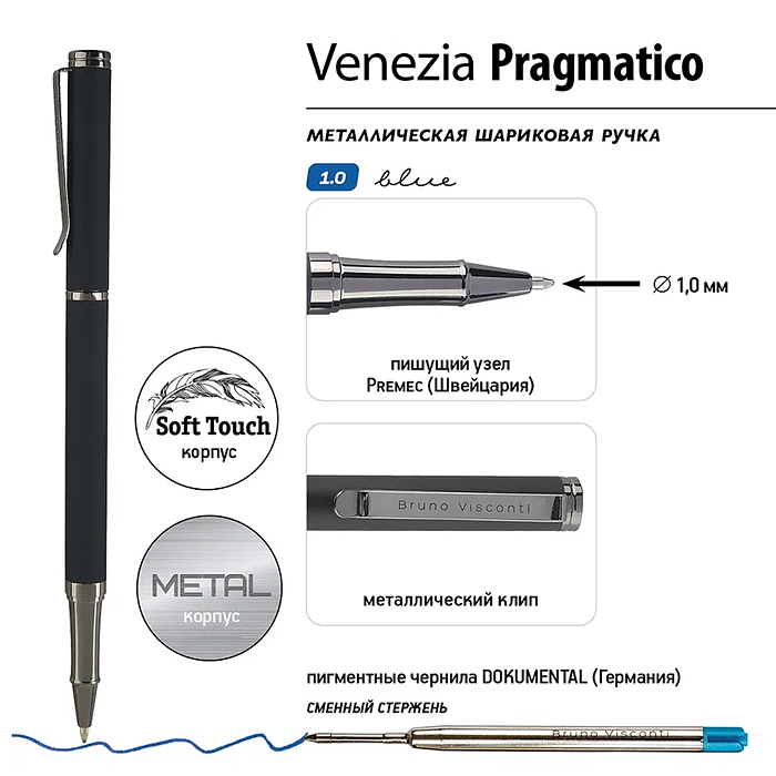 Ручка "Venezia Pragmatico" в картотнном тубусе, 1,0 мм, синяя (корпус черный, футляр черный)