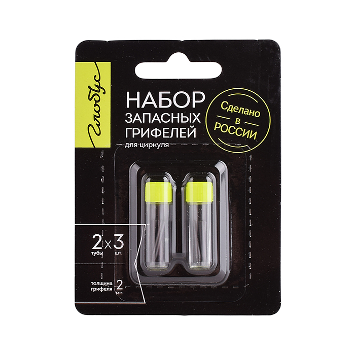 Набор запасных грифелей для циркуля 2 мм 6 шт., блистер 