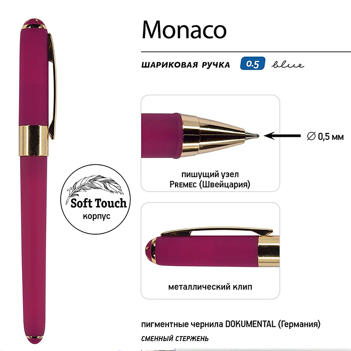 Ручка в футляре "Monaco" шариковая 0.5 мм, синяя (пурпурный корпус, черная коробка)