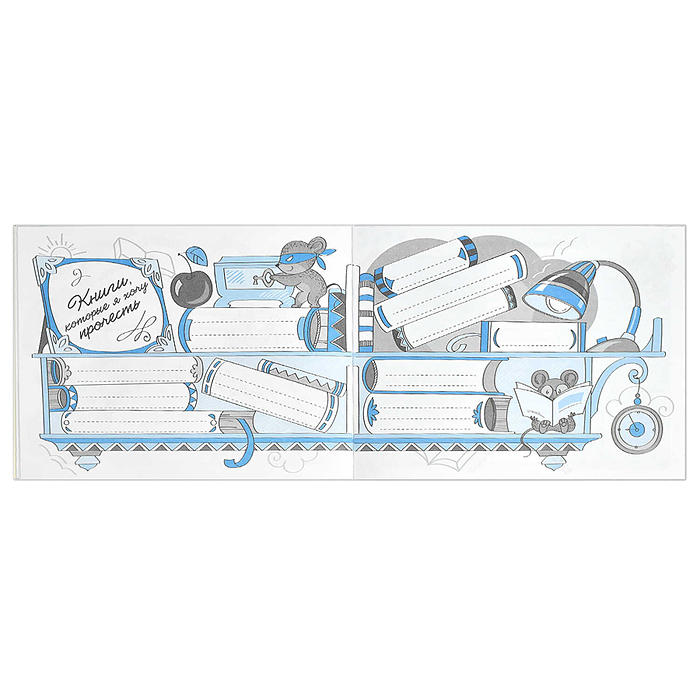 Читательский дневник "Веселый пушиситк" с наклейками, 24л.
