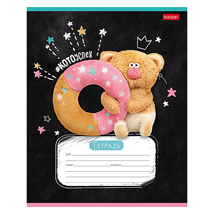 Фото к товару Тетрадь 18л клетка "Кофейные коты" 60-65г/кв.м на скобе 5 диз. в блоке скругл. углы Тетрадь 18л клетка "Кофейные коты" 60-65г/кв.м на скобе 5 диз. в блоке скругл. углы