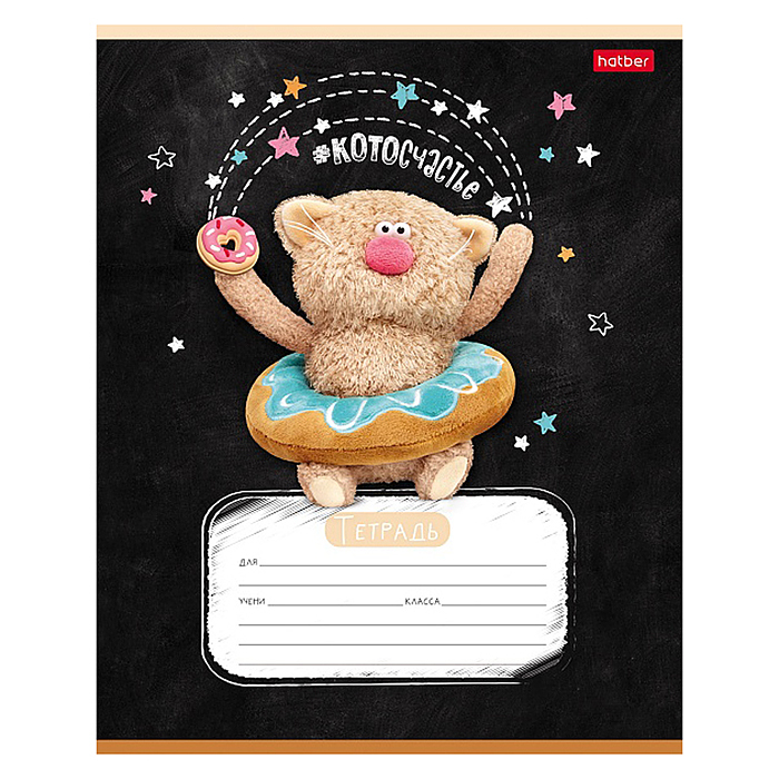 Фото к товару Тетрадь 18л клетка "Кофейные коты" 60-65г/кв.м на скобе 5 диз. в блоке скругл. углы Тетрадь 18л клетка "Кофейные коты" 60-65г/кв.м на скобе 5 диз. в блоке скругл. углы