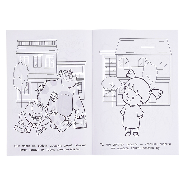 Мои друзья - монстрики. Раскраска. 