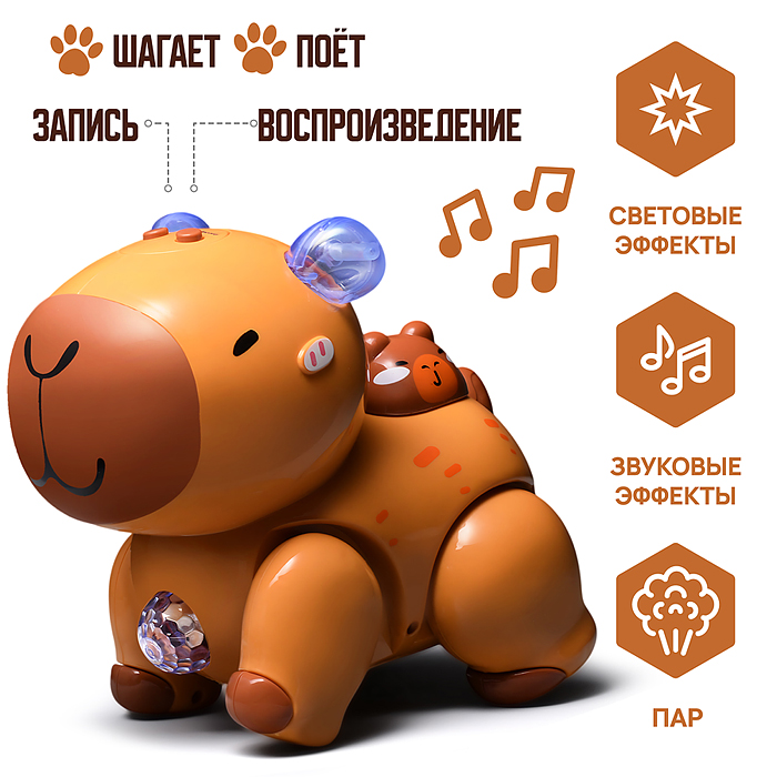 Капибара QF338-7C звукозапись, спрей, в коробке